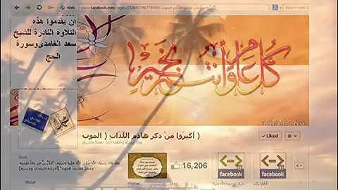 سوره الحج باصدای زیبای سعد الغامدی _ سورەتی الحج بە دەنگی سعد الغامدی