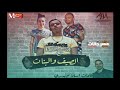 مهرجان الصيف و البنات غناء كريم المهدي و فيصل و معجزه توزيع كريم المهدي 2018 مهرجان الصيف و البنات غناء كريم المهدي و فيصل و معجزه توزيع كريم المهدي 2018