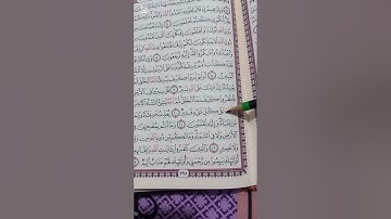 تهجي ايه من سورة العنكبوت