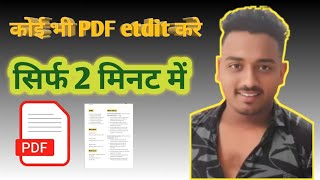 How To  Edit PDF ? Pdf Kaise Kare
