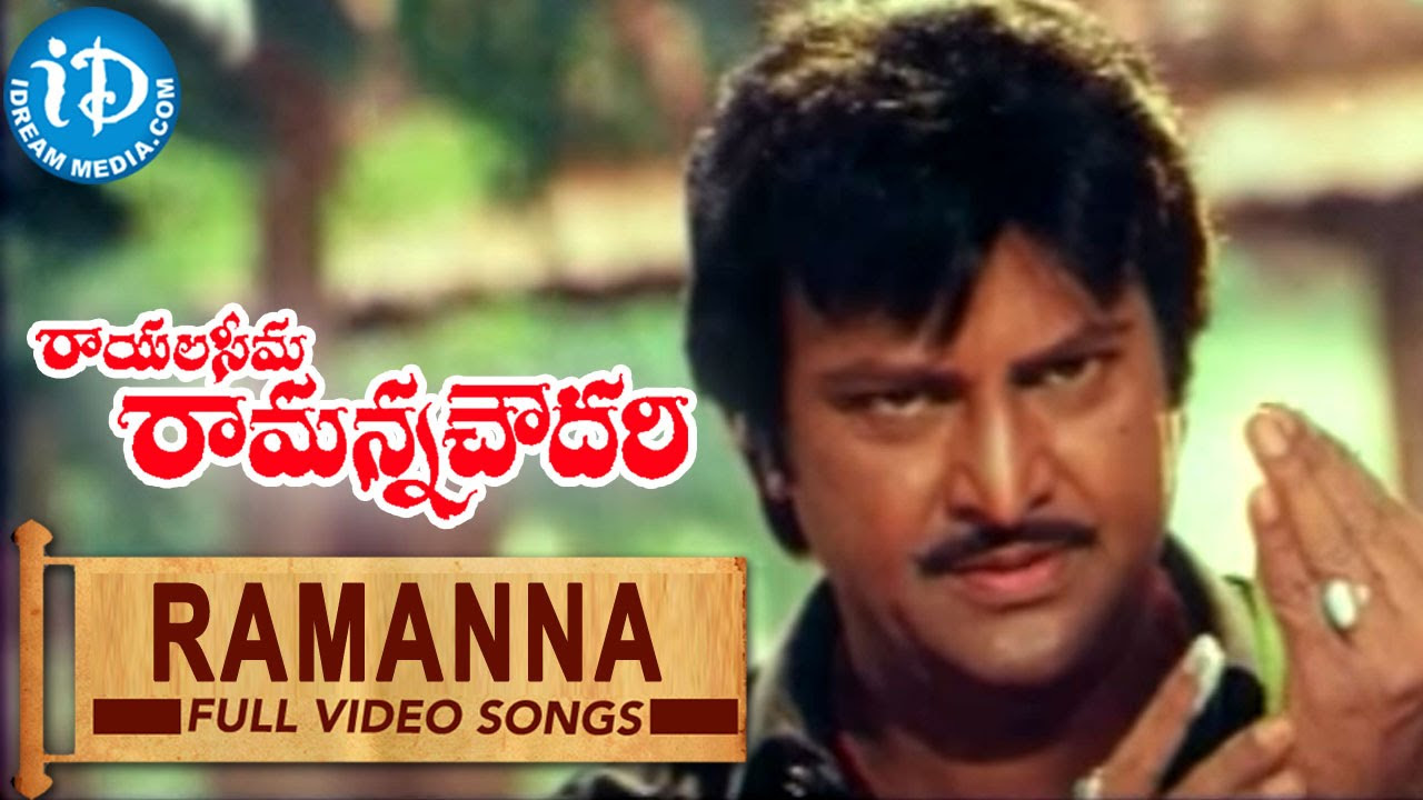 Rayalaseema Ramanna Chowdary Songs   Ramanna Ramanna Song  Mohan Babu Priya Gill  Mahi Sharma