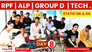 rpf gk &  science special group discussion day 8 | railway gk group discussion | Anjul sir