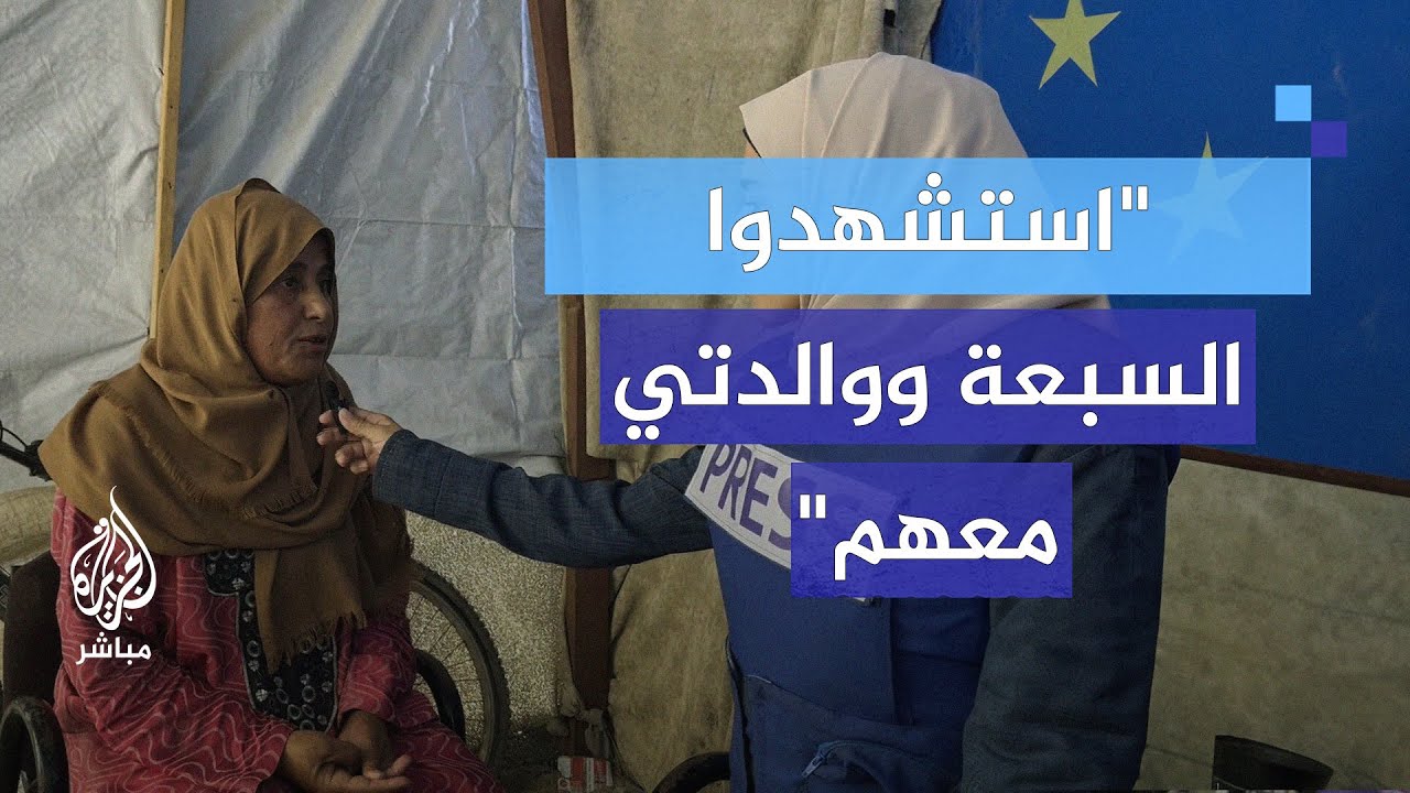 استشهاد 7 أفراد من نفس العائلة.. حكاية أم صقر