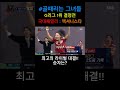 #골때리는그녀들 - 액셔니스타:국대패밀리 #sbs예능 #액셔니스타 #국대패밀리
