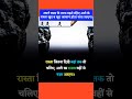 अपने लक्ष्य के तरफ आगे बढ़ते रहिए #motivation #aim #ytshorts #dgupta #viral #trending #shortsfeed