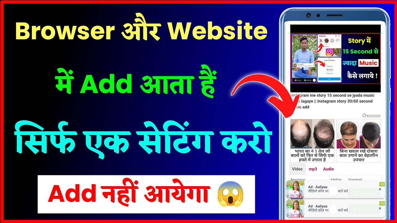 How To Remove block stop ads On Chrome Ads Kaise Band Kare Add how-to-remove-block-stop-ads-on-chrome-ads-kaise-band-kare-add
