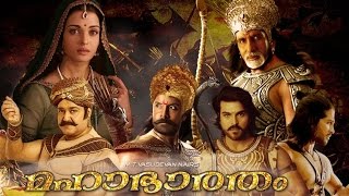 Mahabharatham-Randamoozham first look Teaser HD