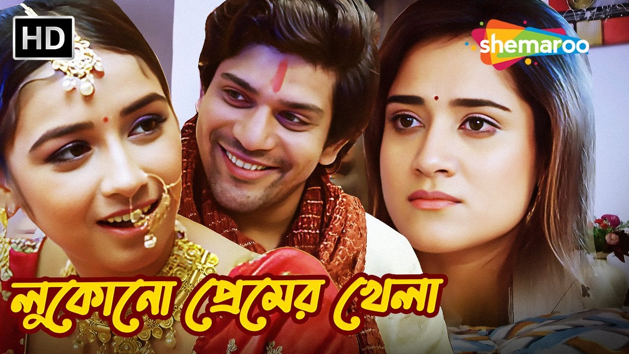 কিভাবে ছেলেটি স্ত্রী থাকা সত্ত্বেও প্রেমিকাকে বিয়ে করলো? | Crime World | Full Episode | বাংলা ক্রাইম