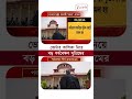 SIR মামলা নিয়ে বড় রায় সুপ্রিমের | #shorts