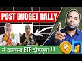 POST BUDGET RALLY IN THE STOCK MARKET कौनसा ETF दौड़ेगा #budget #etf
