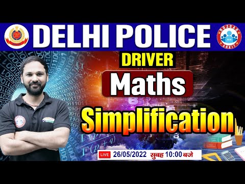 Maths : Simplification Tricks | सरलीकरण Maths | Delhi Police Driver Maths | Delhi Police Maths