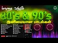   80  90s    80  90s favourite songs  evergreen hits play beatz hq