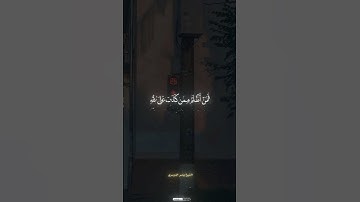 إِنَّكَ مَيِّتٌ وَإِنَّهُم مَّيِّتُونَ 📻🍃#الشيخ_ياسر_الدوسري #سوره_الزمر #قران #quran
