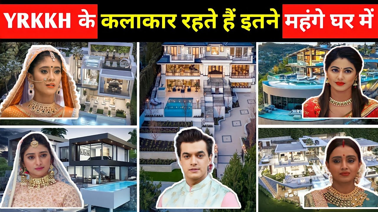 यह रिश्ता क्या कहलाता है सीरियल से मशहूर हुए कलाकार रहते हैं इतने महंगे घर में . expensive house