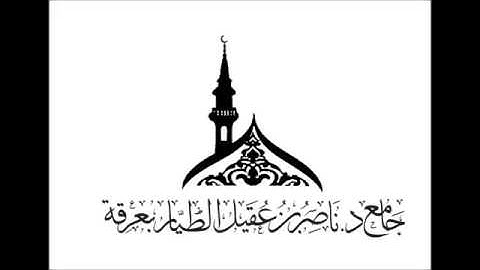 ماجد الزامل سورة الفرقان