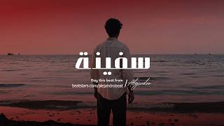 Sfina Moroccan Pop Chaabi X Ray