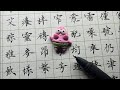 0.7中性筆楷書寫四字成语😘༄