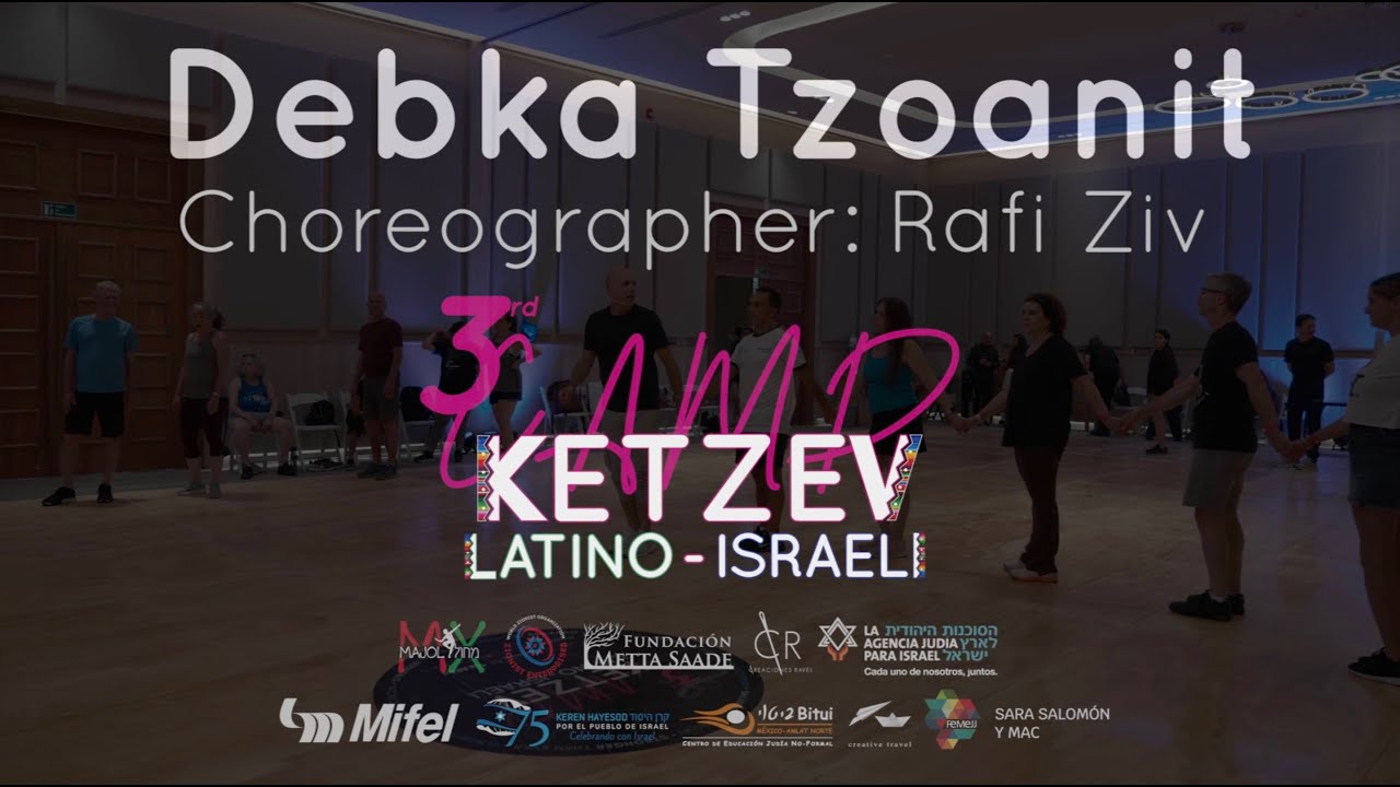 Debka Tzoanit - Rafi Ziv | דבקה צוענית - רפי זיו