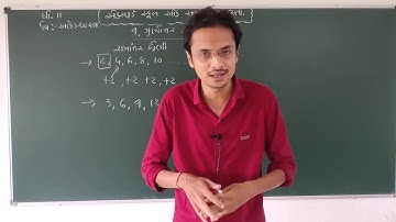 Std 11 Com. Stat (CH-9) ગુણોત્તર શ્રેણી  (Video - 1) By Kushal Sir