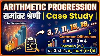 CASE STUDY - Arithmetic Progression | Class 10 | Mathematics
