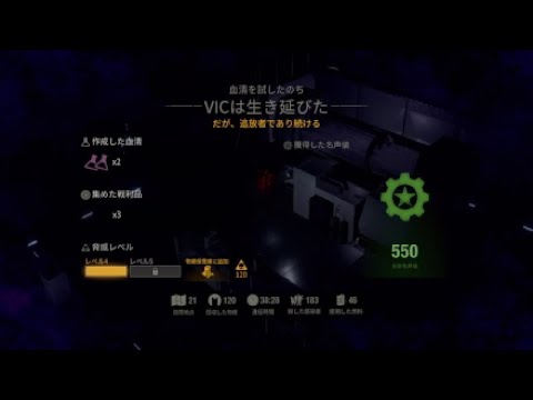 【ザ･ラストスタンド:アフターマス】  真エンディング  【The Last Stand: Aftermath】
