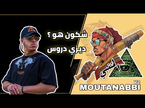 فيديو: أين يعيش ديزي؟