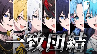 【 毎日生放送 / 29日目 】今、団結力を魅せる時―。【すとぷり/騎士X/AMPTAK/めておら/すにすて】