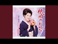 祇園のおんな(オリジナル・カラオケ)