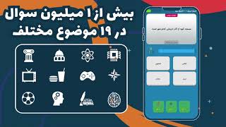 کوییز آف کینگز screenshot 5