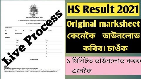 How to download HS/AHSEC marksheet 2021//HS Results  Check 2021//technical Assam DD channel