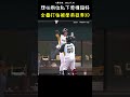 王博玄真的有夠調皮XDD BASEBALL FUNNY MOMENT 😂 #CPBL #中華職棒 #baseball  #劉時豪 #王博玄