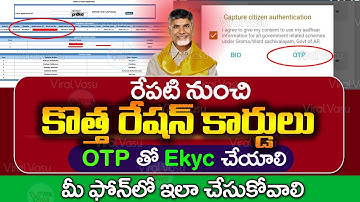 రేషన్ కార్డులు శుభవార్త | AP Ration Card Status | Ration Card eKyc Status | @ViralVasu