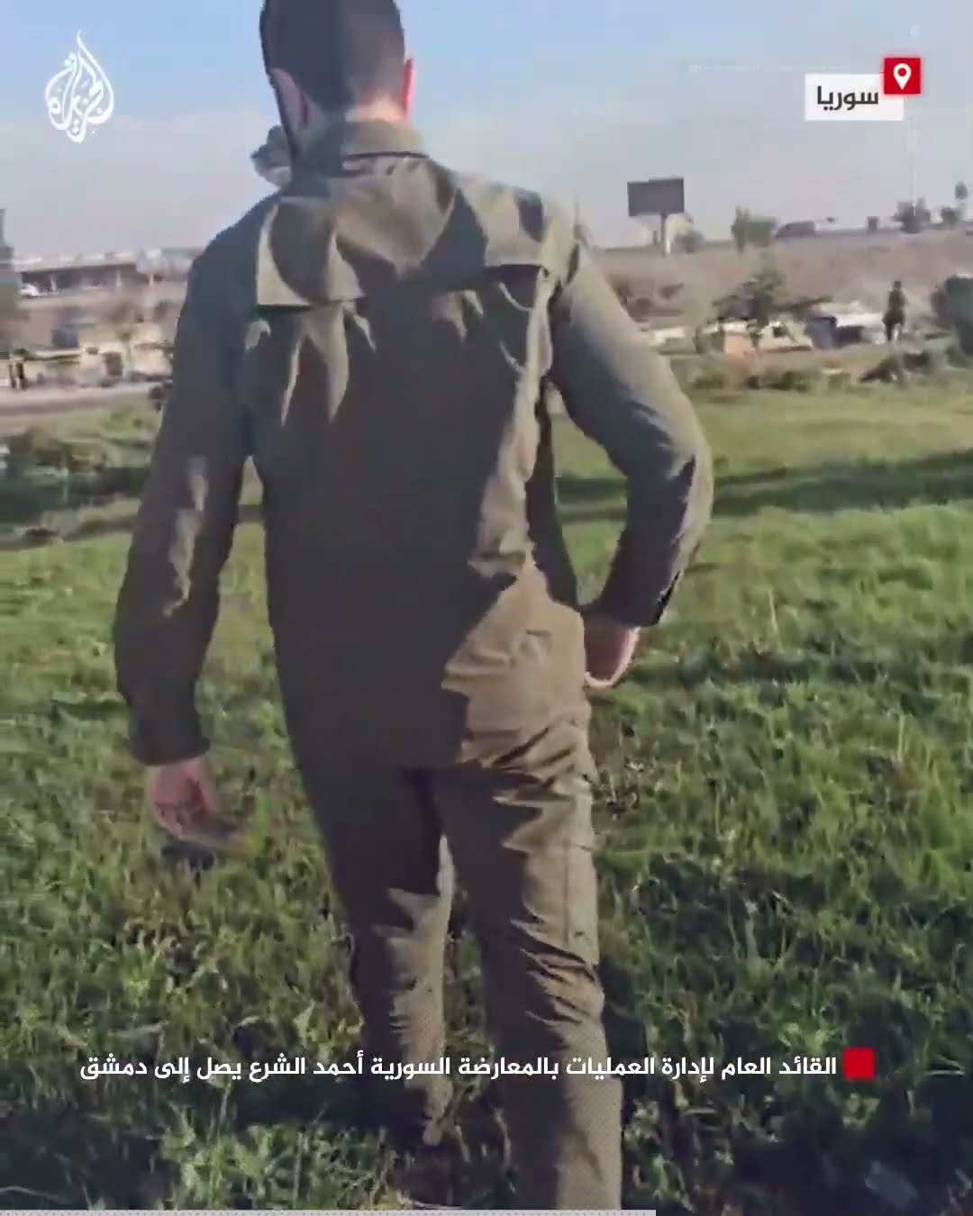 القائد العام لإدارة العمليات بالمعارضة السورية أحمد الشرع يصل إلى دمشق
