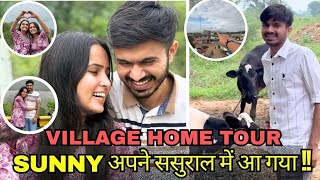 Sunny पहल बर अपन ससरल म आय Village Home Tour चदन क पड दख और बहत मसत कर