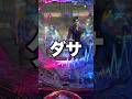 【バイオ6神】1日1回LTチャレンジする男〜37回目〜#パチンコ