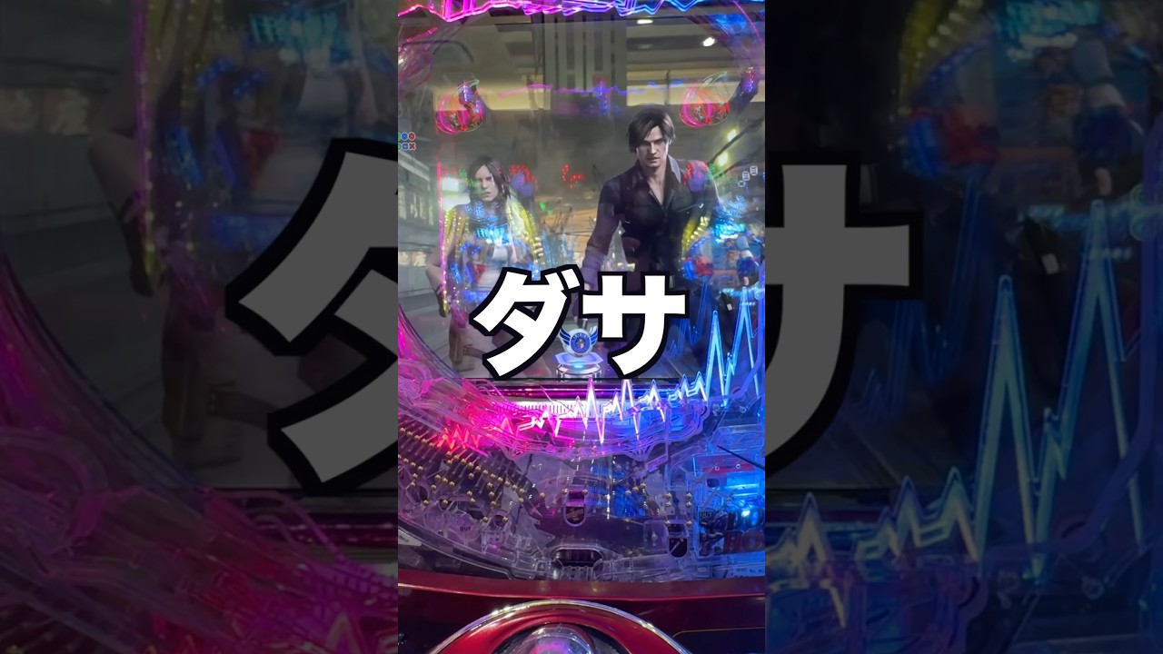 【バイオ6神】1日1回LTチャレンジする男〜37回目〜#パチンコ