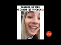 ПРИКОЛЫ 2020 ИЮНЬ| #4 СМЕХ ДО СЛЕЗ| ЛУЧШИЕ МОМЕНТЫ| COUB| УГАР| РЖАКА| FUNNY| VINE| BEST| УДЕРЖИСЬ