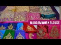 Madina Wholesale లేటెస్ట్  మగ్గం  వర్క్  బ్లౌజ్  డిజైన్ | BridalPattu Saree Blouse Collections