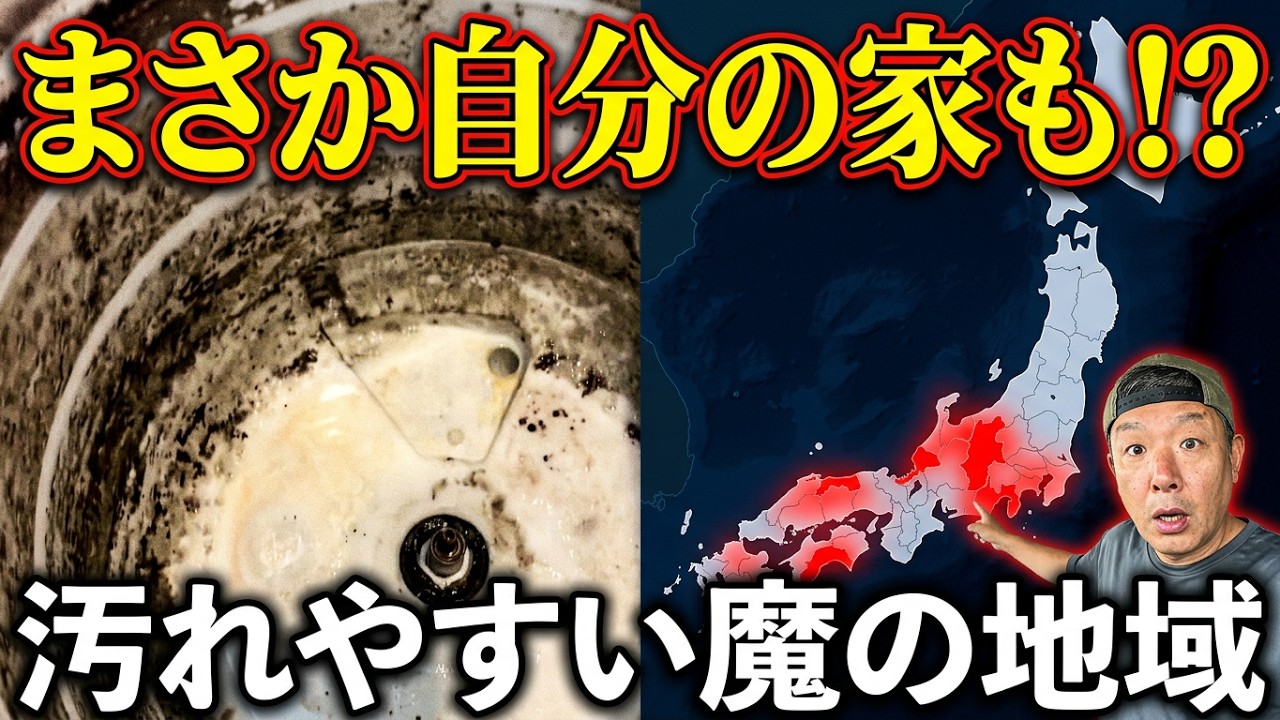 衝撃！洗濯機が汚れやすい地域があるってほんと！？ #おそうじダイアリー #洗濯機 #洗濯機掃除