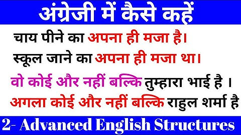 2- Advanced English Structures / Use of None other than / @TargetwithSushil