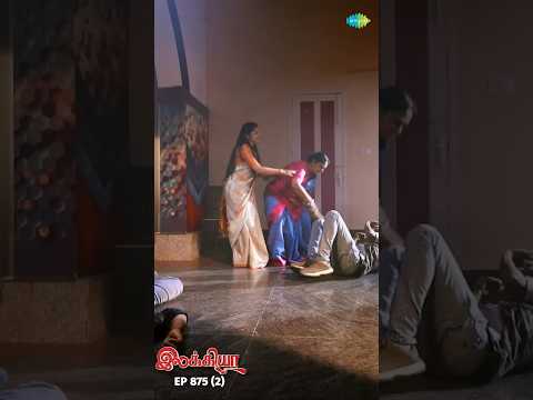 Ilakkiya Serial Shorts | Ep 875 - 2 | Shambhavy, Nandhan, Sushma Nair | #ytshorts #shorts