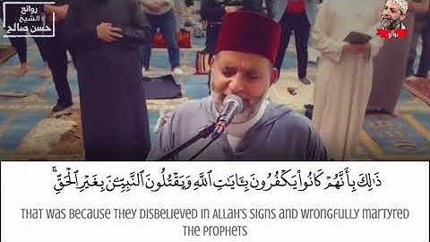 تلاوة تقشعر لها الأبدان -ترتيل خاشع ومبكي للشيخ حسن صالح - (قال أتستبدلون الذى هو أدنى بالذى هو خير)