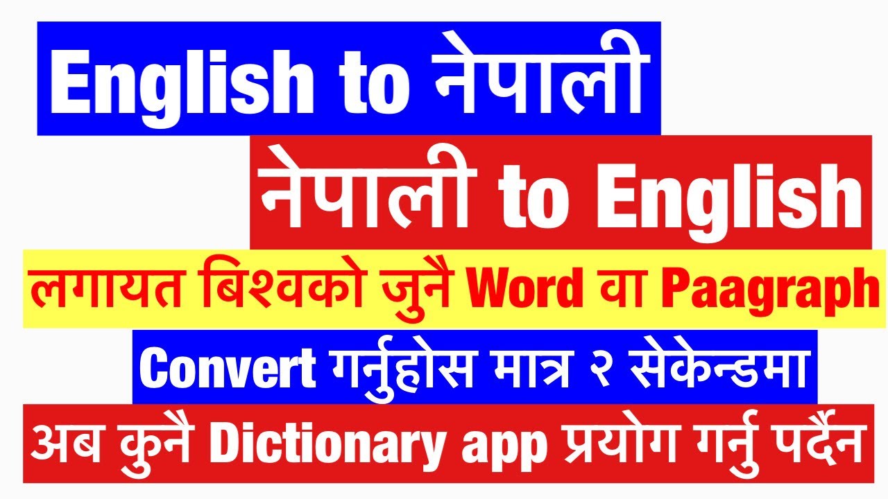Convert English to Nepali Nepali to English How to learn English
