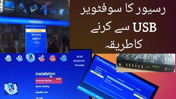 How to update Receiver software || Gx6605s Receiver software