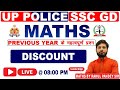 PROFIT &amp; LOSS (लाभ-हानि)Class-1🔥😱SSC GD &amp; UP Police Maths || by rahul sir #upsi #upp #ssc