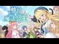 【直播】《夢幻魔法公主》