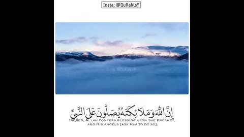 إِنَّ الَّٰله وملاَئِكَتَهُ يصَلُّونَ عَلىَ النَّبيَِّ :القارئ/عبدالله الموسى صوت ينعشك