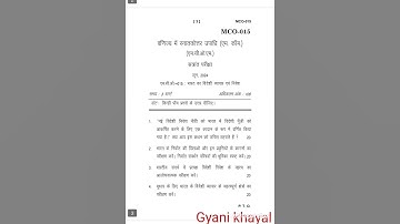 MCO-015  JUNE-2024 QUESTION PAPER IGNOU