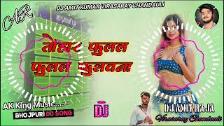 Dj Malai Music √√ Malai Music Jhan Jhan Bass Hard Bass Toing Mix Dj Song Tohar Fulal Fulal Fulavana