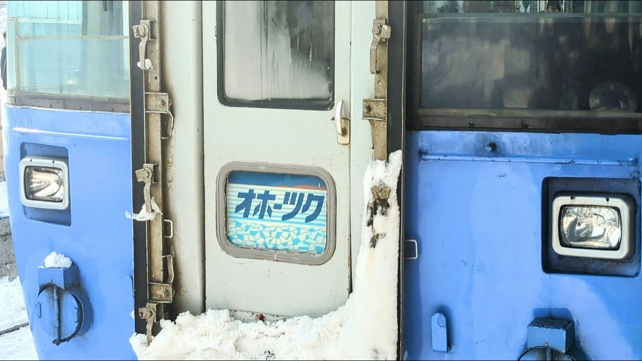 新品未使用オホーツク発特急おおとり、急行大雪JR北海道網走駅 特急『オホーツク1号』が網走駅到着後の幕回しで『大雪』に - YouTube